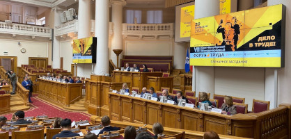 В Санкт-Петербурге в период 20-22 февраля состоялся VIII Международный Форум труда.