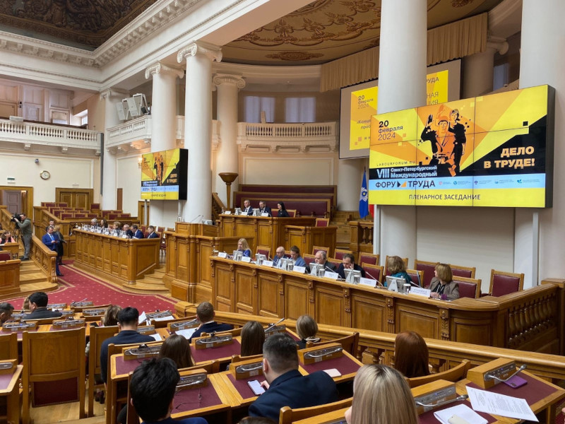 В Санкт-Петербурге в период 20-22 февраля состоялся VIII Международный Форум труда.
